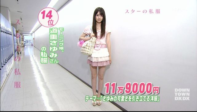 お気に入りの洋服