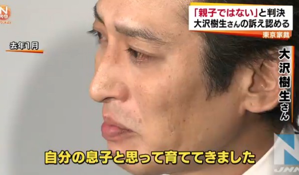 大沢樹生の長男 