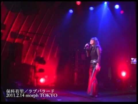 保科有里/ラブバラード - YouTube
