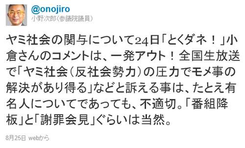 「小倉は偏見だらけ」「羽鳥は腹黒い」100名に聞いた
