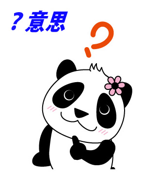 自分の意思がない人