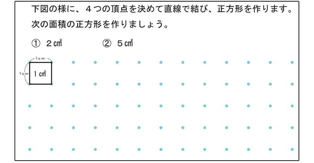 【あなたは解けますか？】小学4年生向けの図形問題が難しすぎる | CuRAZY [クレイジー]