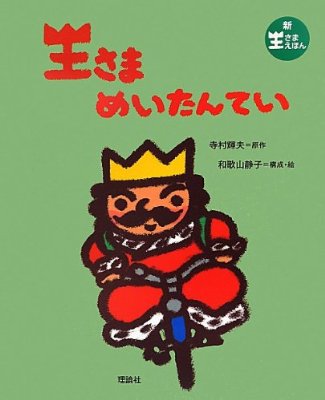小学校の図書館にあった本で印象に残っているもの