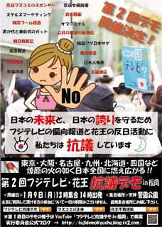 フジテレビが初の赤字転落、広告代理店からも見放される苦境