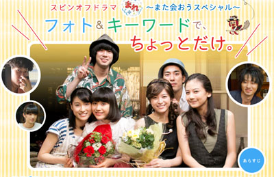 『まれ』でブレークの