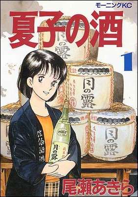 大人の女性が主人公の漫画教えてください