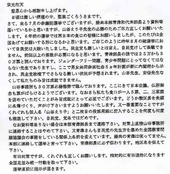 日本人がもっと頑張らないといけないこと!!