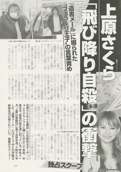 観月ありさ　青山光司氏とラブラブ帰国