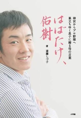 差がついたコンビやライバルや仲間