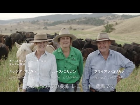 私たちがお答えします。「オーストラリア農場」篇 - YouTube