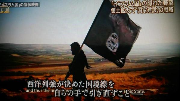 報道ステーション「『イスラム国』が目指すものとは」の内容に賛否両論「ISILの広報か？」「多面的に考えるため」