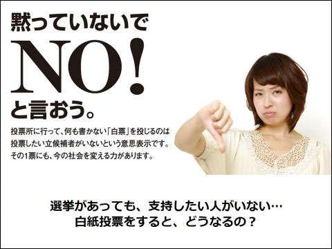 自民党工作員の異常なネット活動