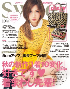 紗栄子、ヨーロッパでブランド店巡り！「お店ごと買い占めたい」