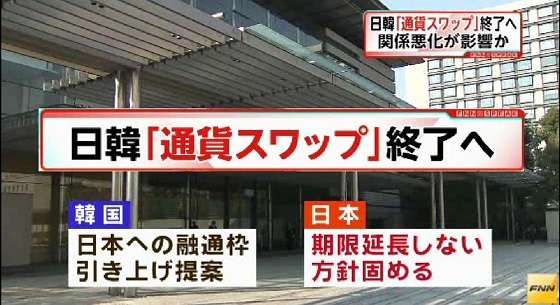 宮根誠司氏が韓国の朴槿恵大統領に同情「板挟みでかわいそう」