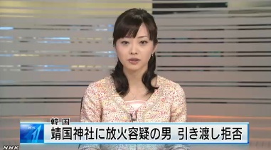 靖国神社で「爆発」 警視庁が捜査