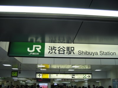 JR渋谷駅の“全力でキレたアナウンス”が話題に「ワガママなお客様」