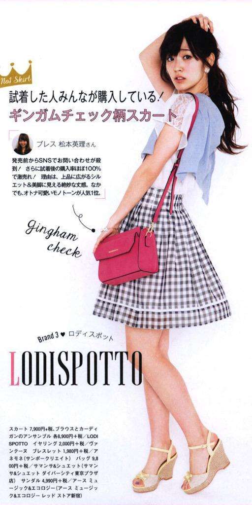 お気に入りの洋服