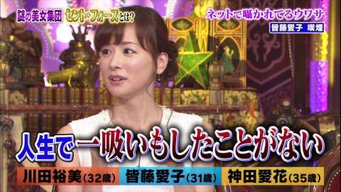 皆藤愛子、肌荒れ露出で
