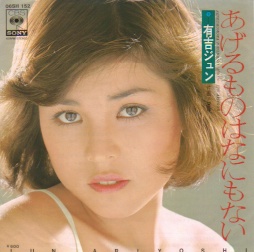 曲のタイトルで会話するトピ