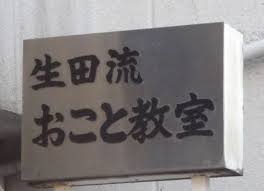 声に出して噛んだらプラス