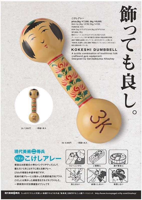 こけしの画像が集まるトピ