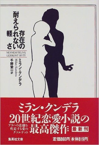 読んだことがある小説にプラスを押すトピ