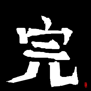 ドラマの最終回に意見するトピ