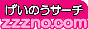 【こんどうようぢ】さんを調べてまとめました!!【整形・ハーフ・wiki】 | げいのうサーチ zzzno
