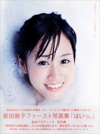 【画像】芸能人の写真集の表紙を貼るトピ
