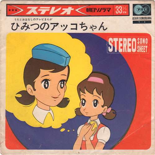 大好きだったアニメ