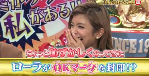 ローラ“オッケー”やめたワケ「あ…ちょっと恥ずかしいって思って」。