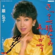 曲のタイトルで会話するトピ