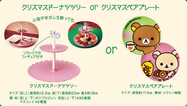 ミスタードーナツでクリスマス限定ドーナツが発売！リースに見立てたポン・デ・リングも
