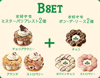 ミスタードーナツでクリスマス限定ドーナツが発売！リースに見立てたポン・デ・リングも