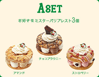 ミスタードーナツでクリスマス限定ドーナツが発売！リースに見立てたポン・デ・リングも