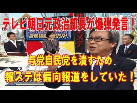 「誤爆犠牲者から見れば、有志連合空爆もテロだ」報ステ・古舘伊知郎氏の問題提起に異論も噴出