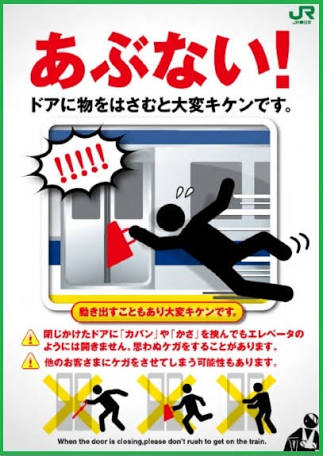 JR渋谷駅の“全力でキレたアナウンス”が話題に「ワガママなお客様」