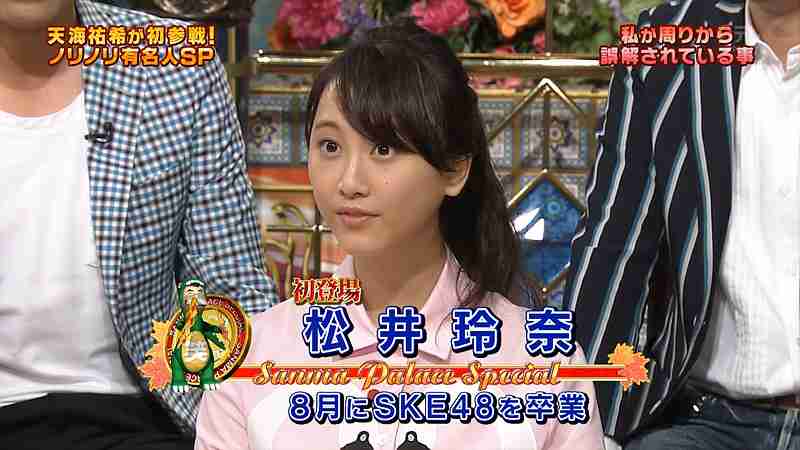 元・SKE48松井玲奈が可愛いくなってると話題に「透明感やばい」「可愛いすぎる」