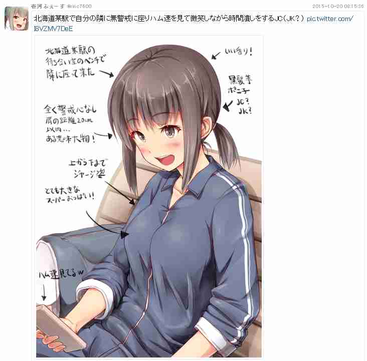 【閲覧注意】女子高生がおじさんから手渡された手紙の内容と「ラッキーコーン」のサイトがヤバイ…