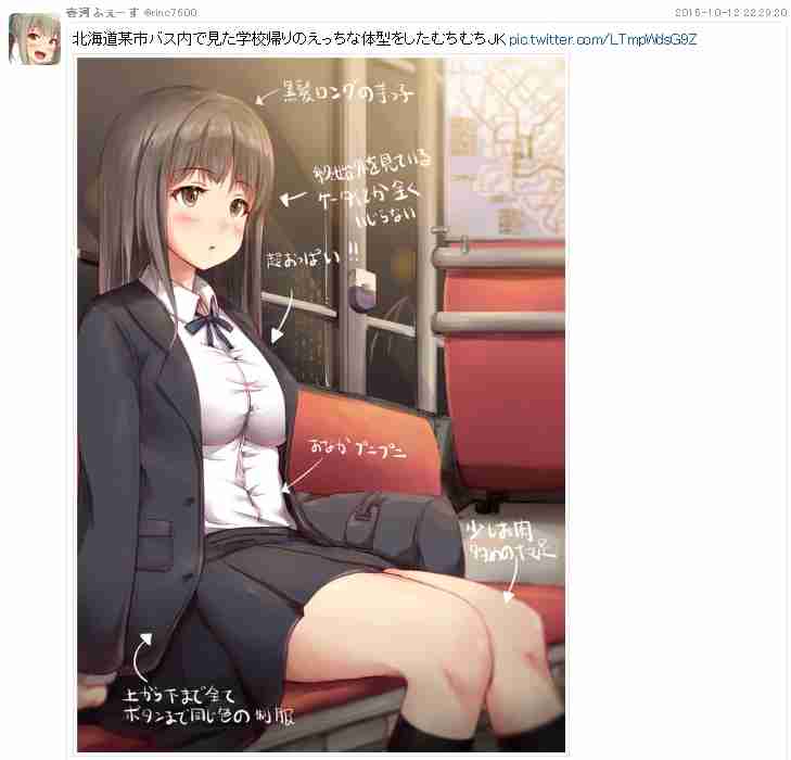 【閲覧注意】女子高生がおじさんから手渡された手紙の内容と「ラッキーコーン」のサイトがヤバイ…