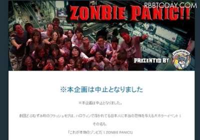 【ハロウィーン騒動】とうとう逮捕者 無職男、エアガンのようなもので警察官を殴打