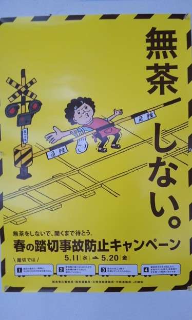 ポスター持ってますか？