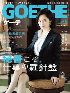 NMB48山本彩、谷間くっきりセクシー秘書に! ボディーライン強調のスーツ姿!