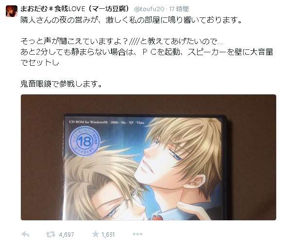 “隣人の夜の営み騒音問題”に腐女子がベストを尽くし対応してみた結果