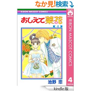 「りぼん」の漫画で好きだった男性キャラ