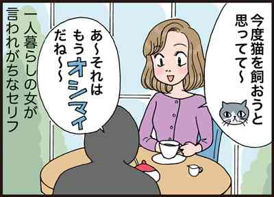 一人暮らしの感想は？