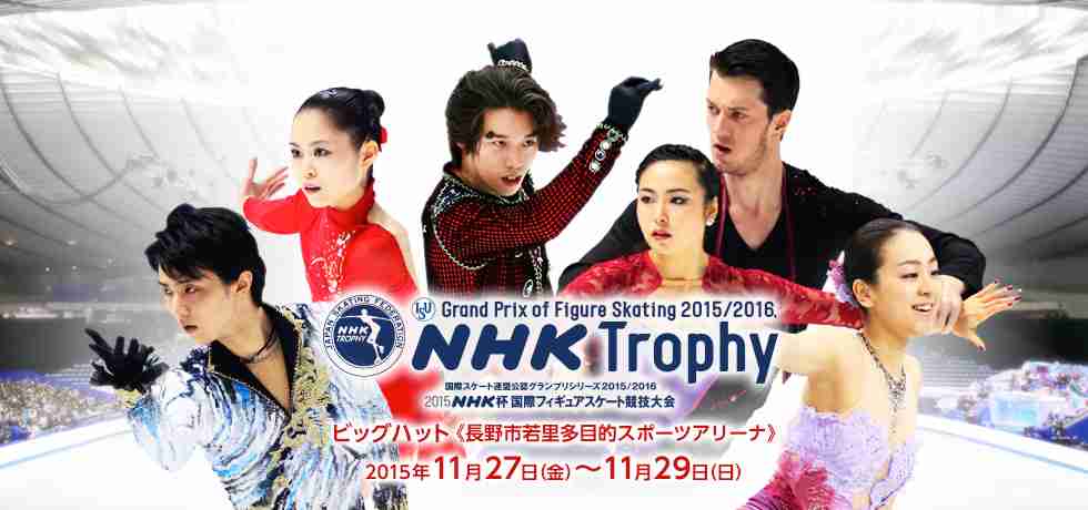 【実況・感想】グランプリシリーズNHK杯 エキシビション