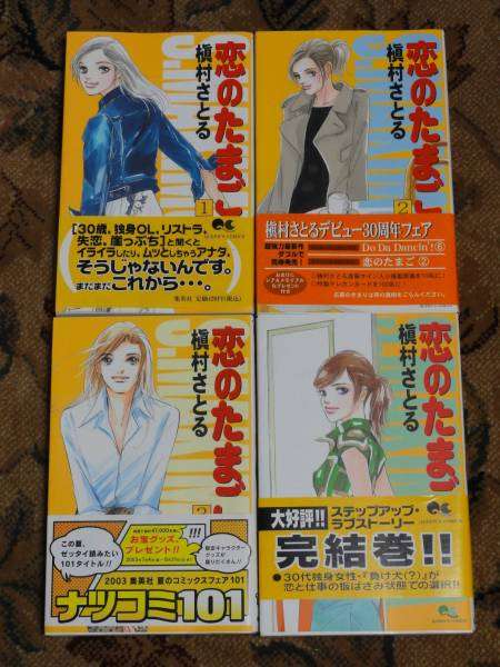 大人の女性が主人公の漫画教えてください