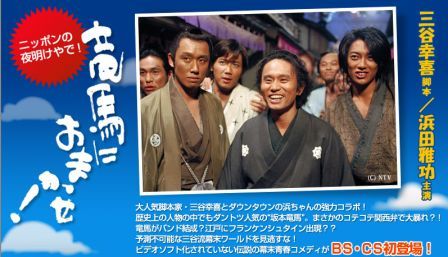 幕末の世界観が好きな人!