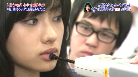 「トリビアの泉」見てた方!!!